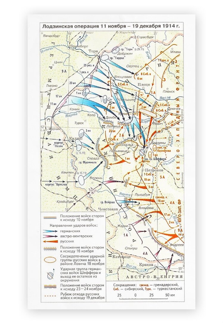 Лодзинская операция карта
