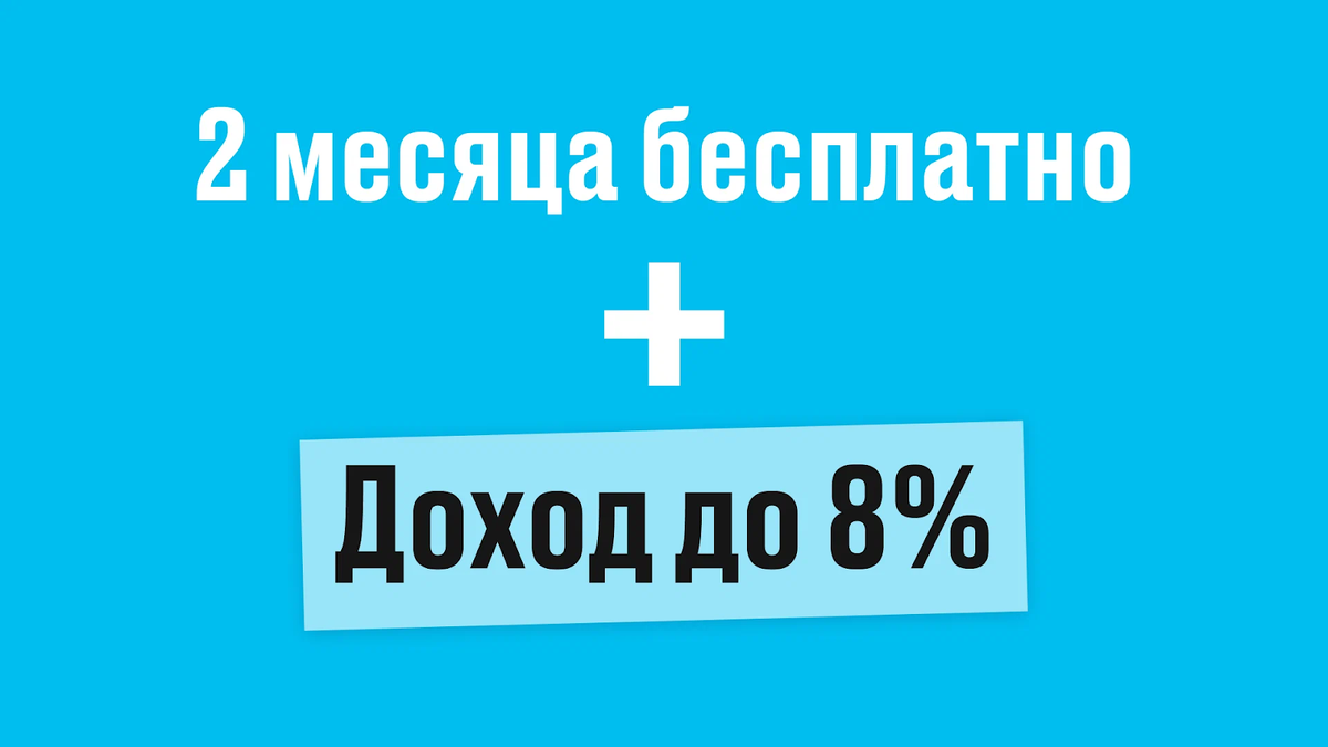 Летнее спецпредложение! Успейте открыть счет в Открытии до 31 июля 2022 