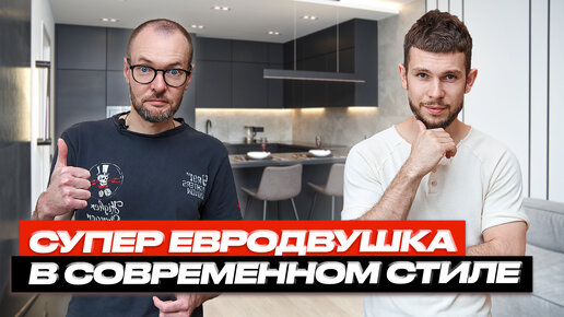 РЕМОНТ КВАРТИР В КРАСНОДАРЕ | НОВЫЙ ВЫПУСК! ОБЗОР ЕВРОДВУШКИ 👀