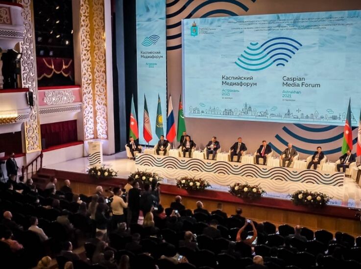    9-10 сентября в Астрахани пройдет VII Каспийский медиафорум