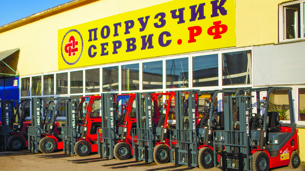 Парк техники группы компаний "Погрузчик-Сервис"