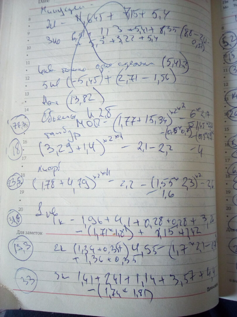 Вот так вручную считаются предварительные объёмы