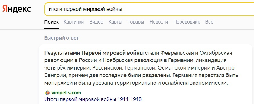 Скриншот с результатами запроса в Яндексе.