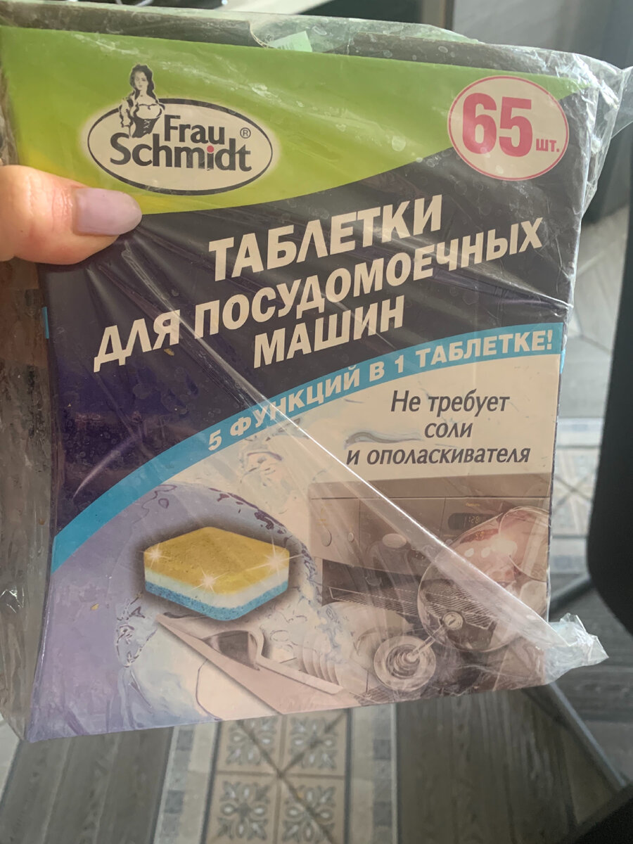 Рис: таблетки для посудомойки от Фрау Шмидт