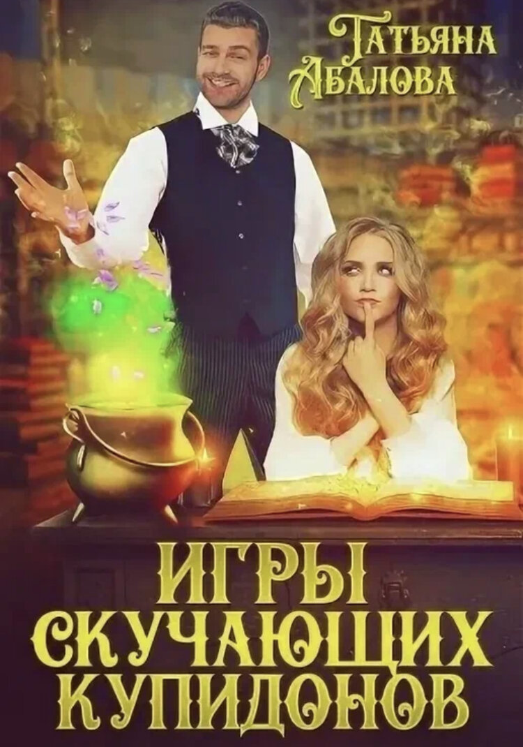 Обложка книги 