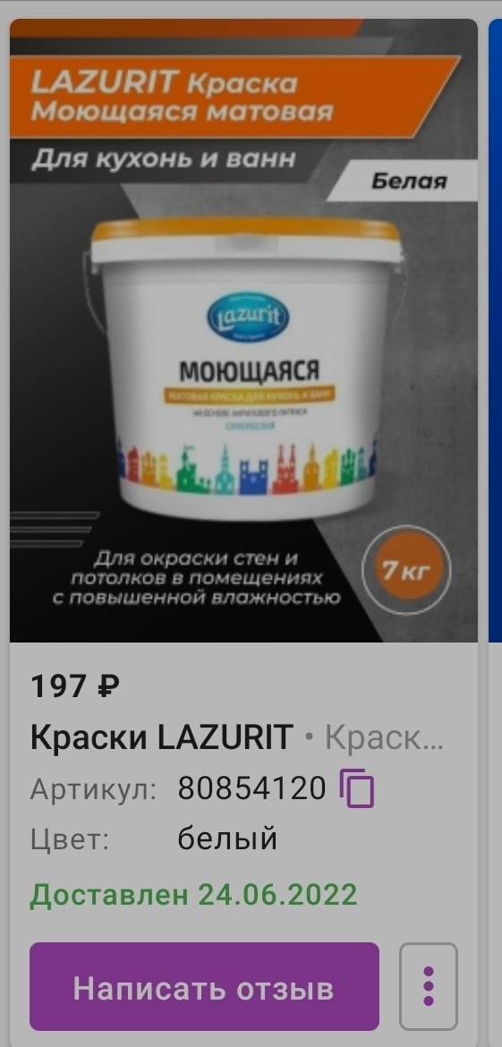 Артикул на фото))