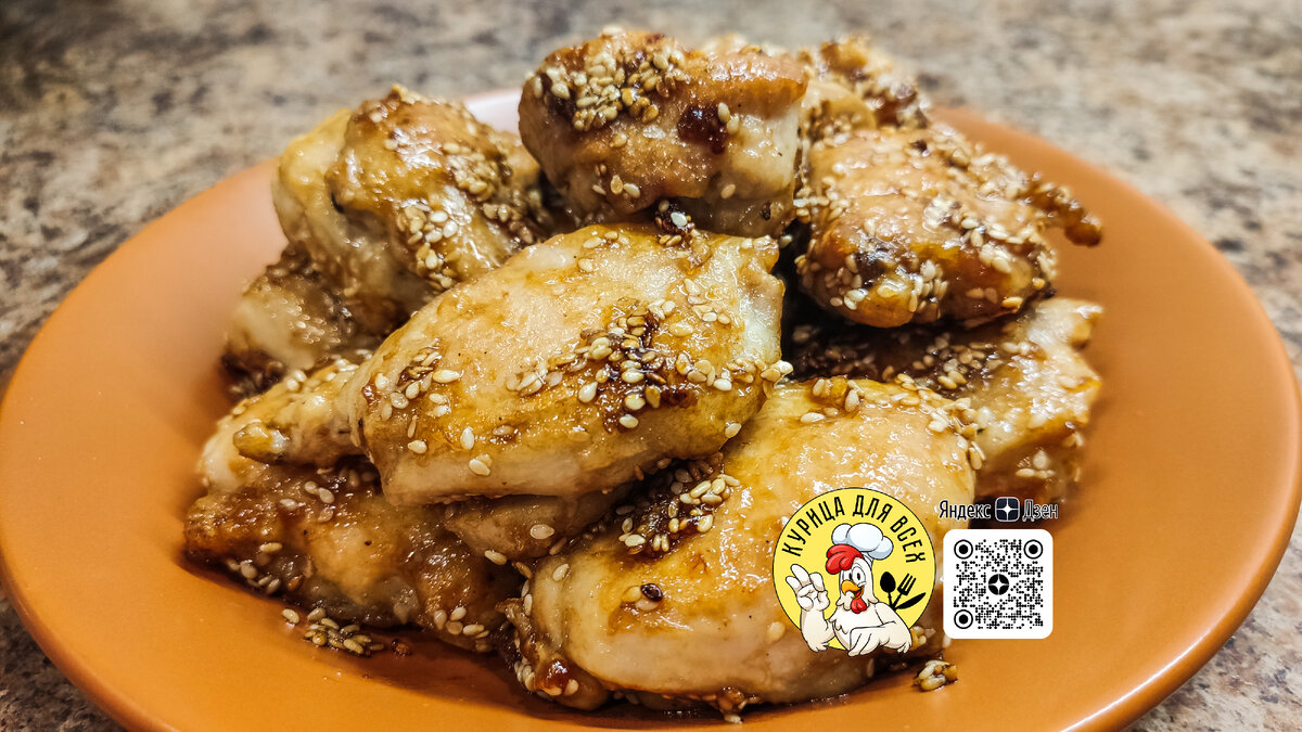 Филе куриного бедра в соусе с кунжутом