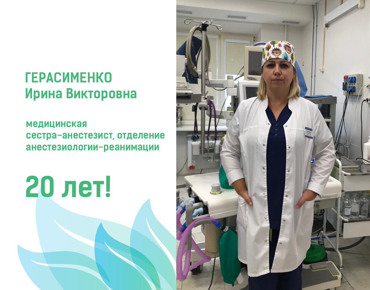 Вакансия анестезист спб. Благовещенский медицинская больница. Омск Амур больница. Благовещенск здравоохранение сфера обслуживания.