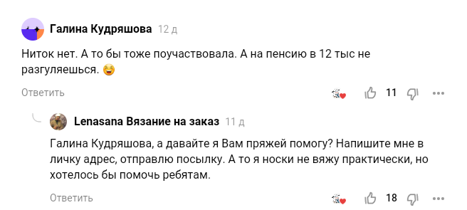 из переписки 