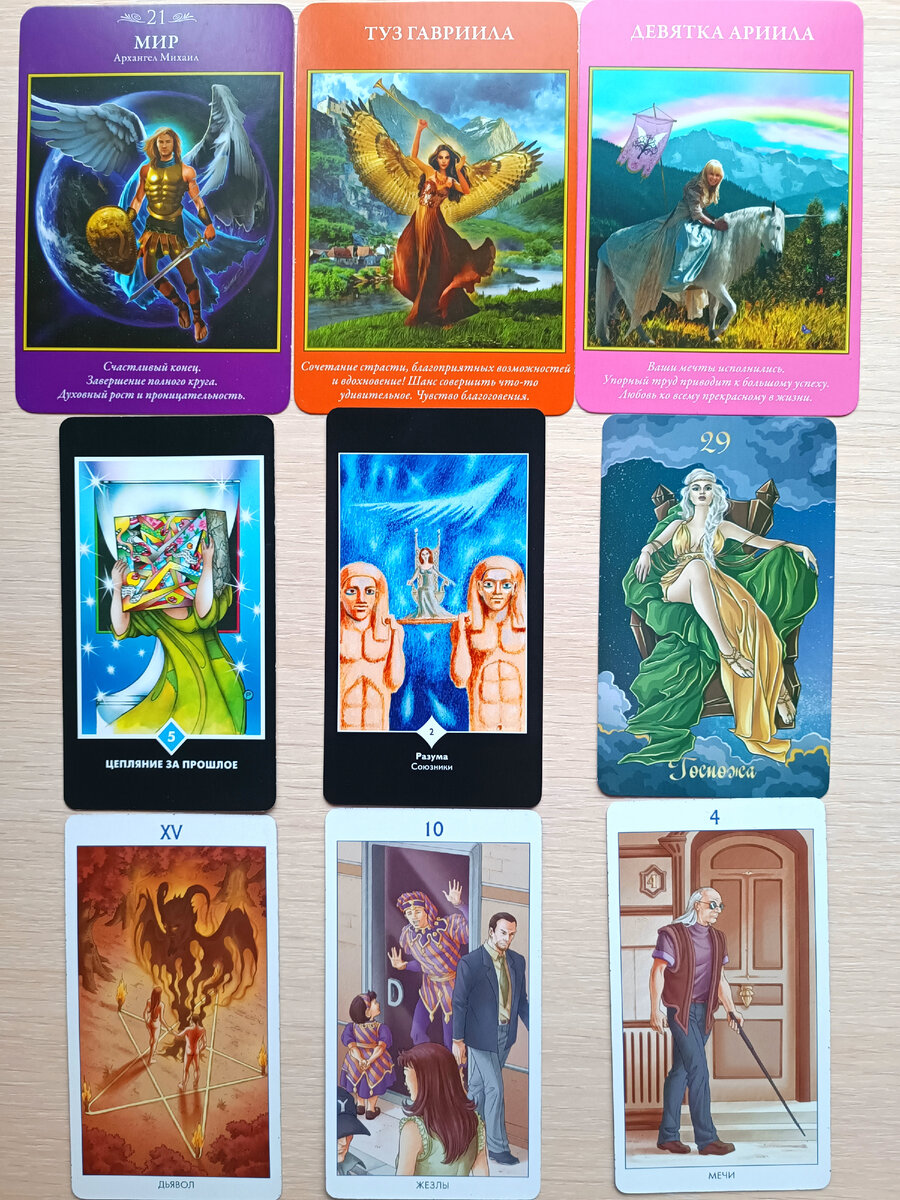 а. магическая коррекция таро. а. коррекция судьбы. таро коррекция судьбы.