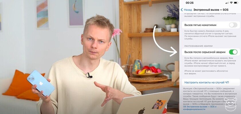    Опция вызова после аварии была включена в настройках. Скриншот: HUDAKOV / YouTube