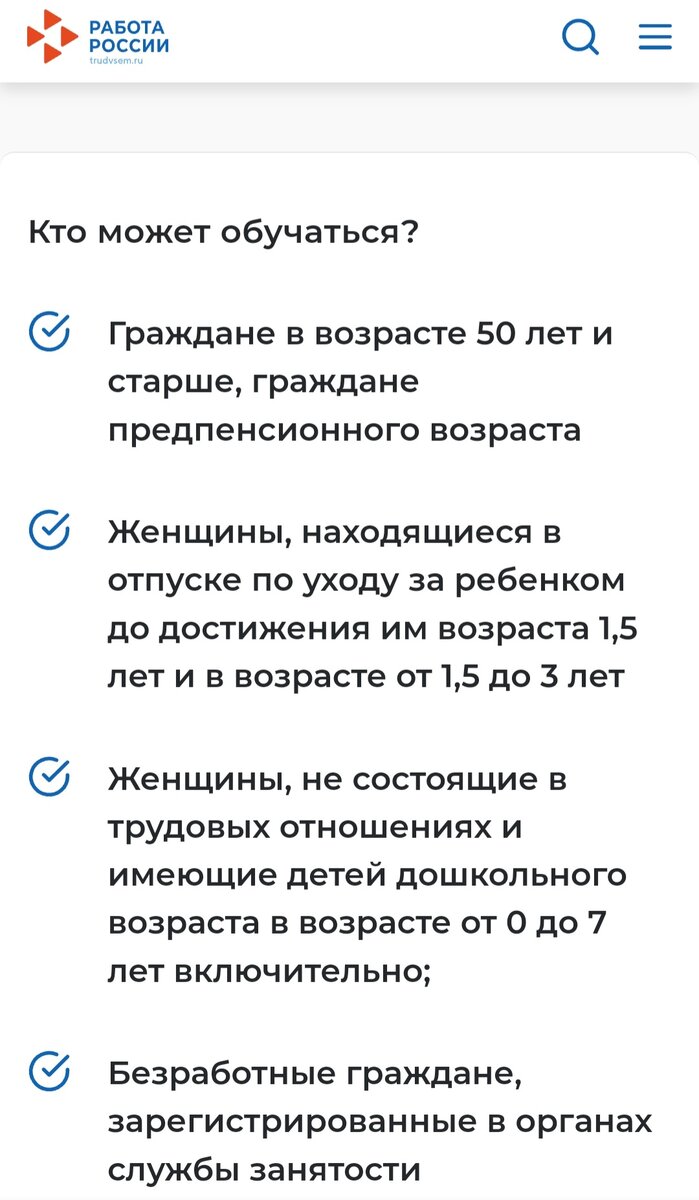 Категории граждан