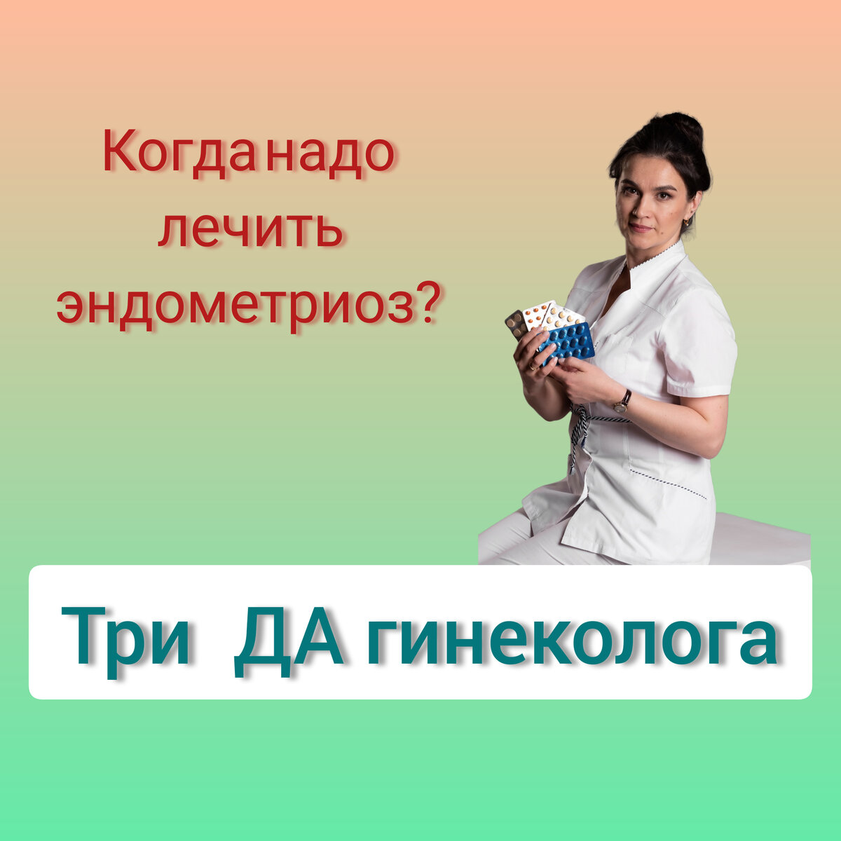 Разбираем на клиническом примере