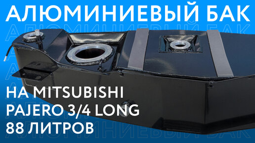 Как снять и отремонтировать топливный бак автомобиля Газель