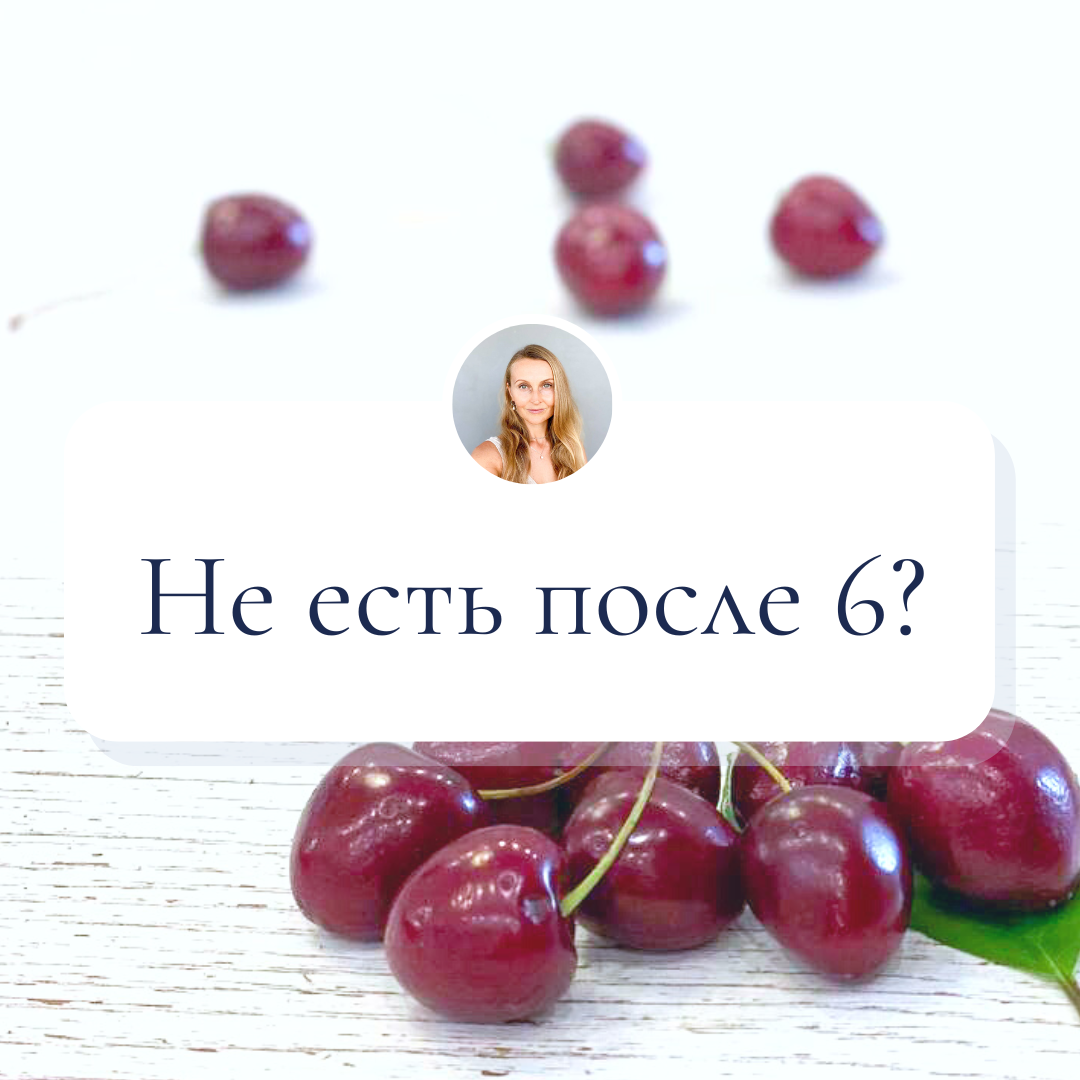 Интервальное голодание