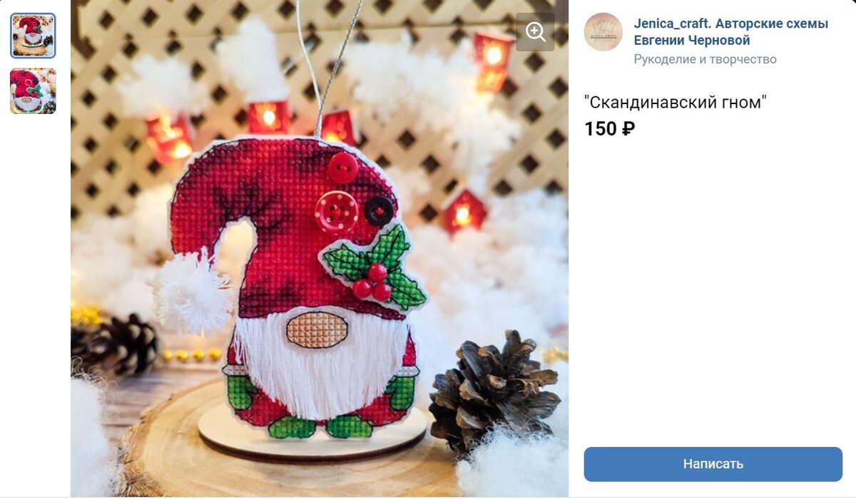 Скандинавский гном от Евгении Черновой