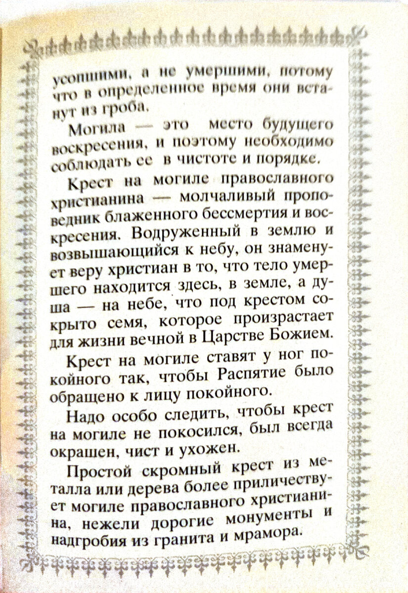Могила место будущего воскресенья. Нам готовят нашествие зомби? 