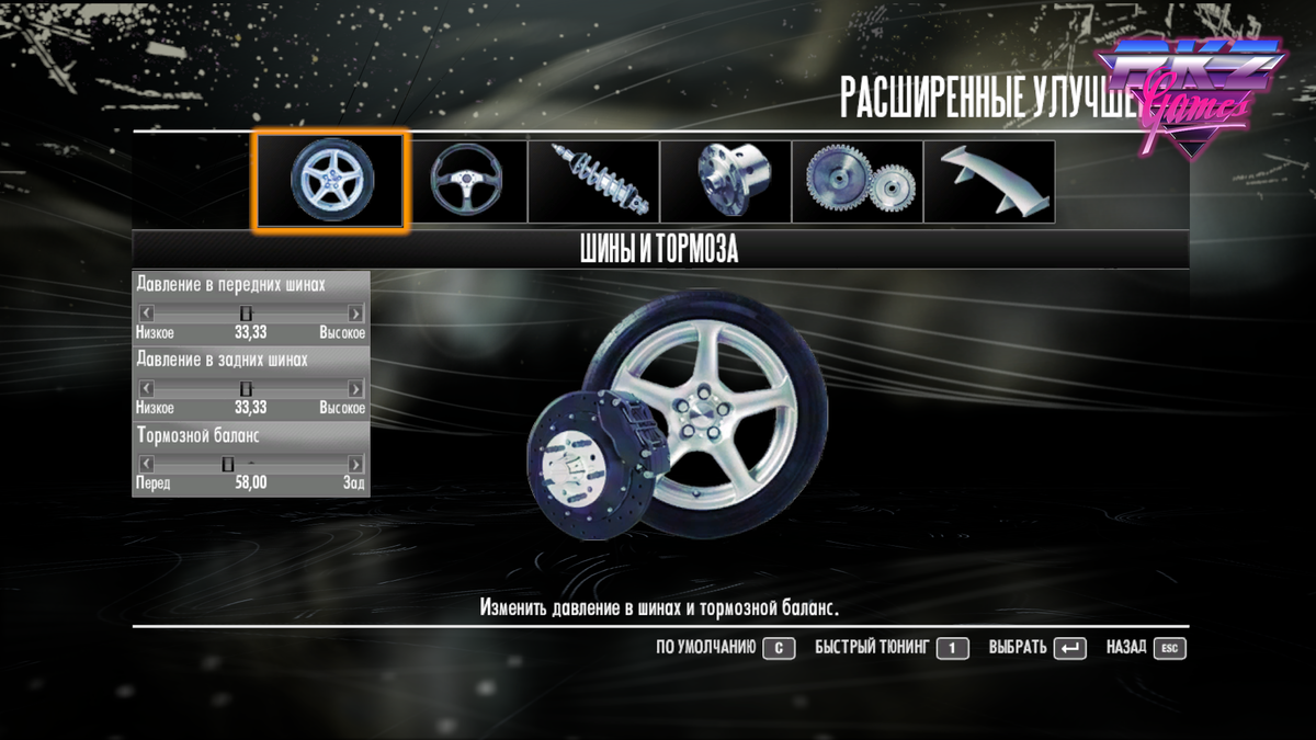 Тюнинг автомобиля