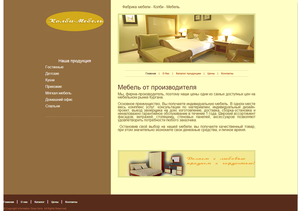 Вот так выглядел мой первый макет сайта