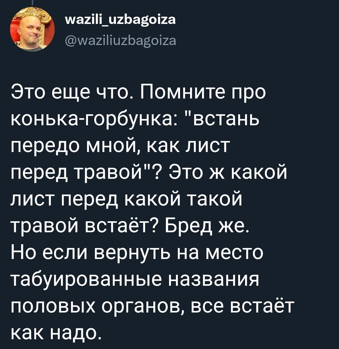 В русской народной сказке "Сивка-бурка" есть известная всем с детства присказка "Сивка-бурка, вещий каурка, встань передо мной, как лист перед травой!".-2