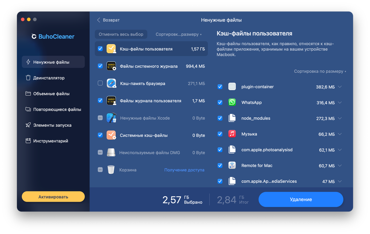 2гис вредоносное приложение пытается получить. Для обнаружения и лечения по используются программы. Обнаружен троян картинка. 2гис вредоносное приложение пытается получить. Телефон обнаружил троян скрин.