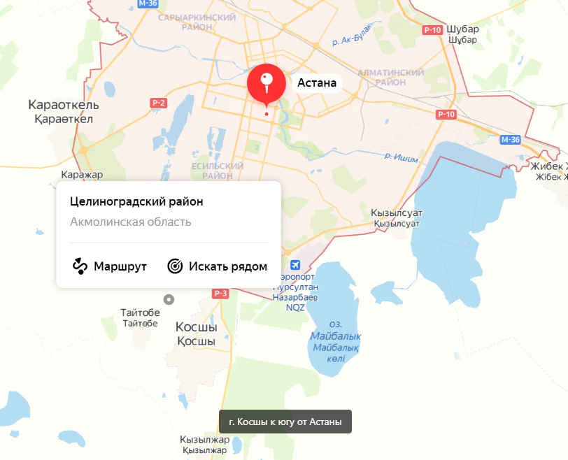 г. Косшы к югу от Астаны