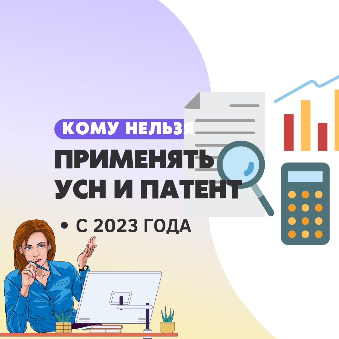 Патентная система налогообложения картинки для презентации