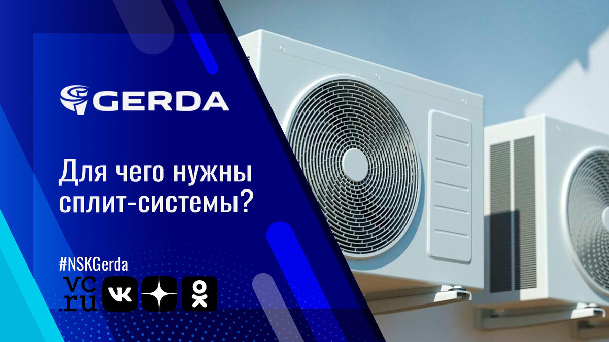 Для чего нужен сплит. Внешний блок сплит системы схема установки. Кондиционер gree split air conditioner indoor unit. Схема трубок автокондиционера. Сплит система.