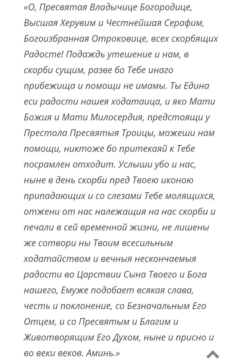 Явление Скорбящей Божией Матери простой девушке Соне | Не хлебом единым |  Дзен