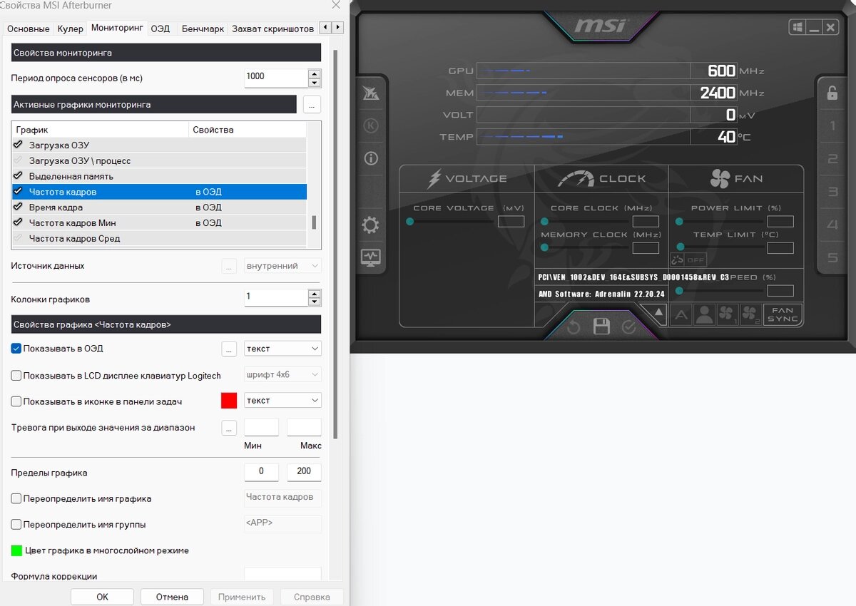 MSI Afterburner ОЭД. Мониторинг MSI.