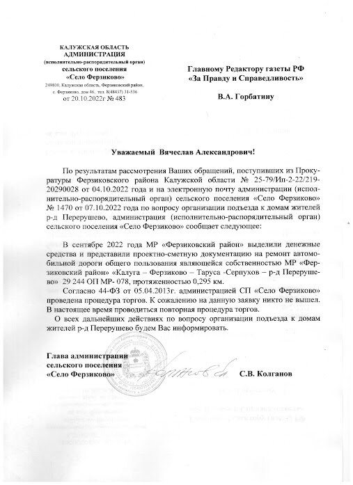  Показав ответ специалистам, мне заявили, что никакого тендера просто не было. Народ хочет зарабатывать и это ложь, что никто не завился. В интернете я не нашел контракта.