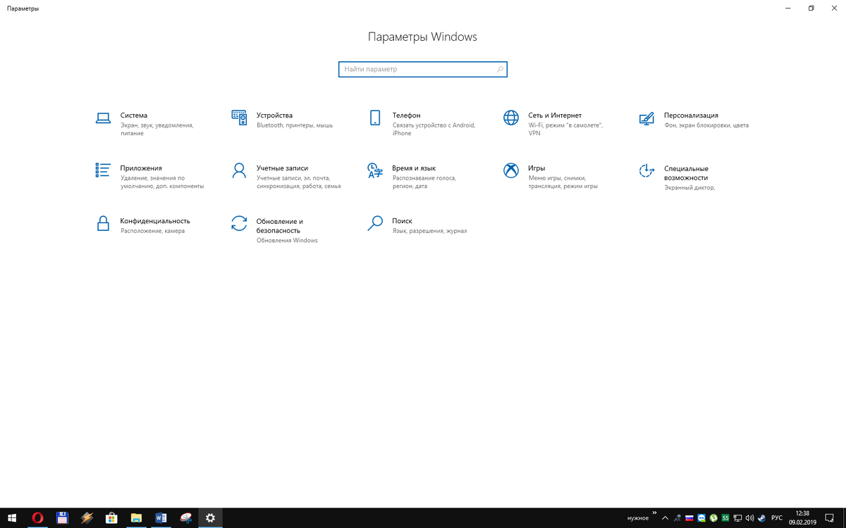 Пуск - параметры - система
