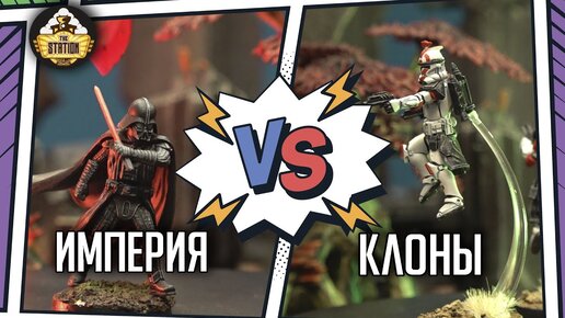 Клоны против Империи | Репорт | Star Wars: Legion