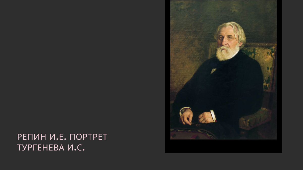 Почему тургенев умертвил базарова