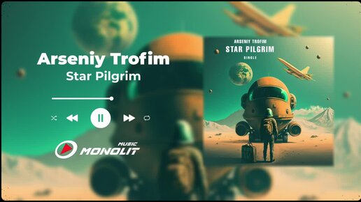 Arseniy Trofim - Star Pilgrim (Official Audio)