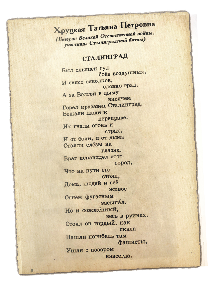 Фото: Фото из личного архива Т. Хруцкой