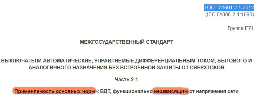 ГОСТ на "механику"