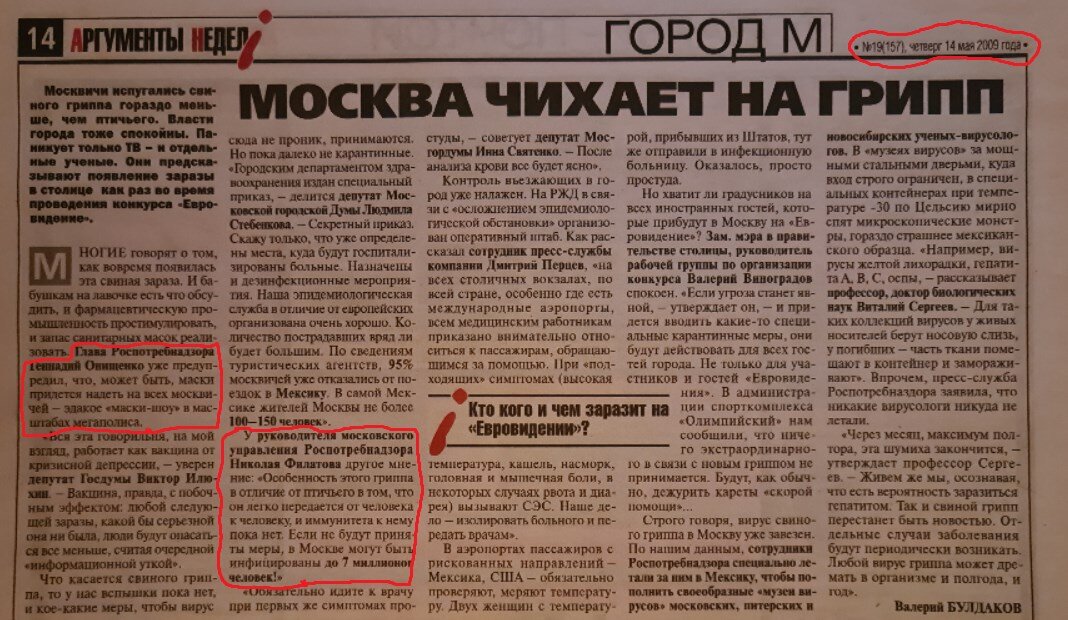 Дело было в 2009 году. Знакомая картина, не правда-ли?