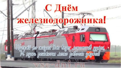 Поздравление с профессиональным праздником.