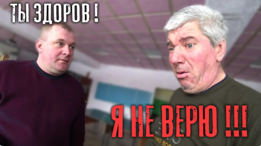 ВСЮ ЖИЗНЬ ДУМАЛ ЧТО БОЛЕН, А ОКАЗАЛОСЬ ЧТО ... ? // ПОСЫЛКА ДЛЯ АНДРЕЯ