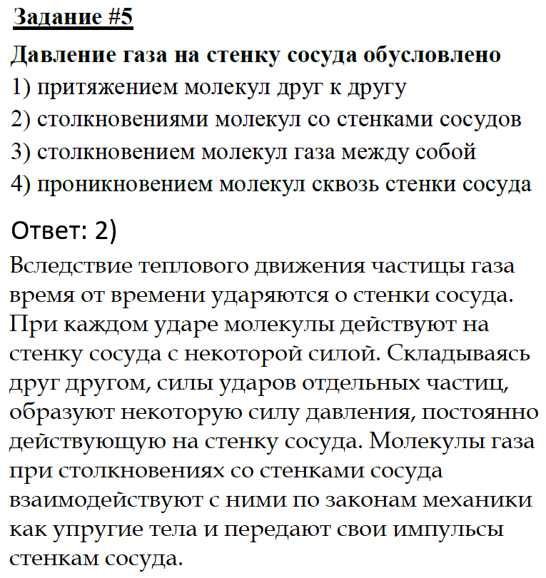 Почему сливки в молоке быстрее отстаиваются в холодном помещении?