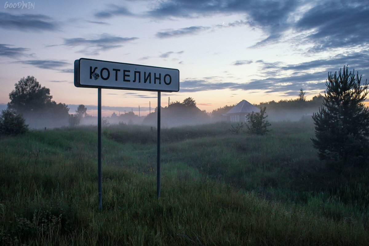 На въезде в село