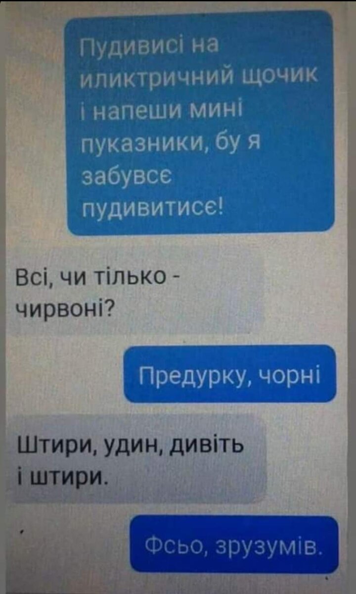 диалог о показаниях электросчётчика.