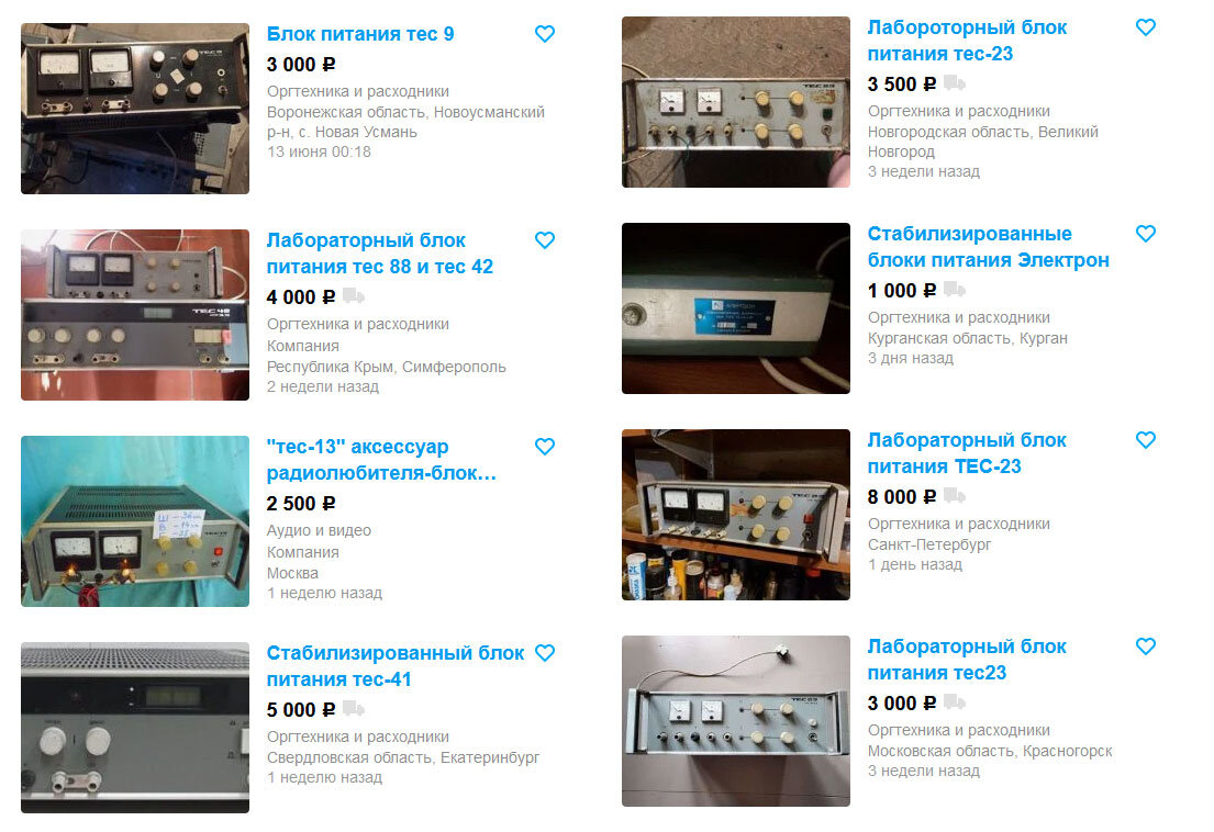 Лабораторные блоки питания TEC на сайте АВИТО