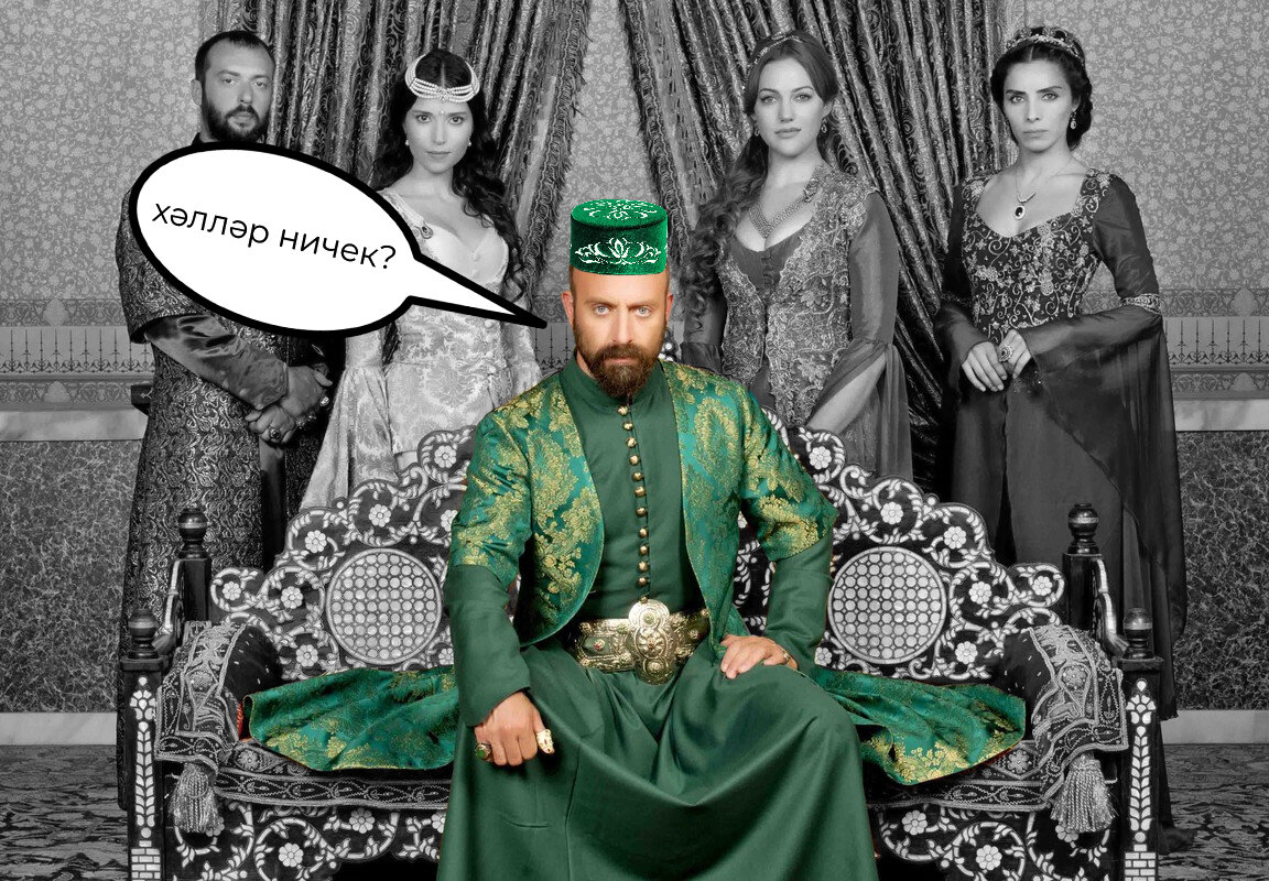 Что общего у татарского и турецского?