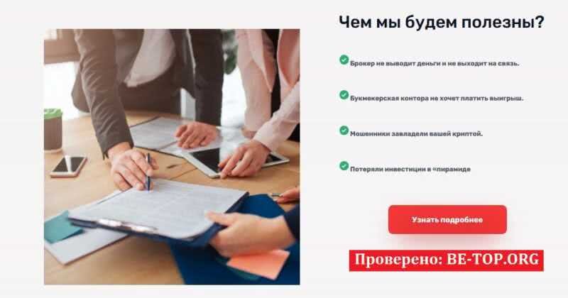 Возможность снять деньги с "Cryptrefund" не подтверждена.