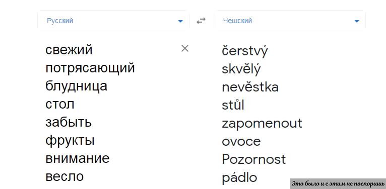 «Почему на европейских языках такое разнообразие, а славянские языки так похожи?» — Яндекс Кью