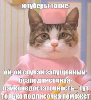 Синдром плохих комментариев!