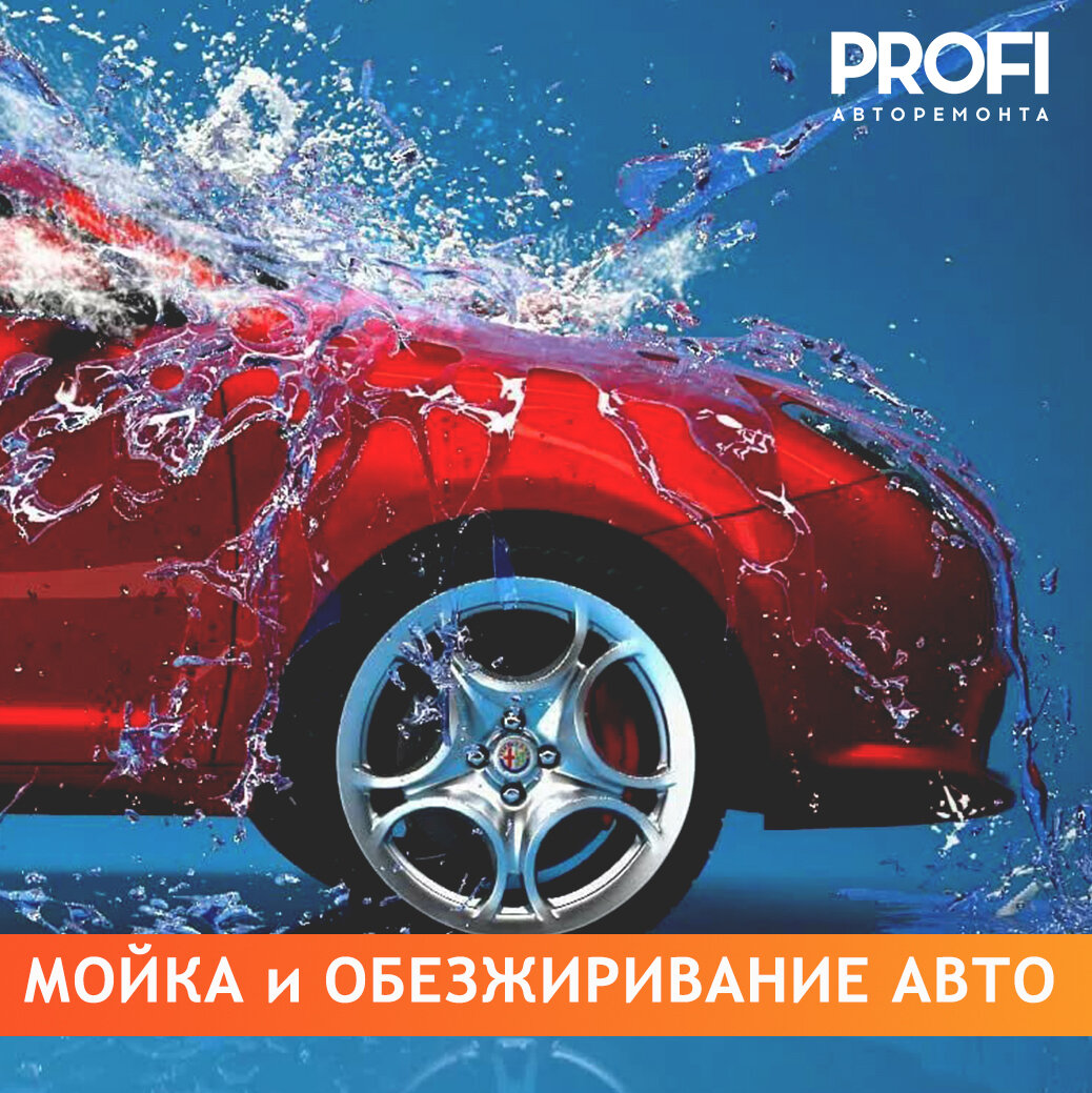 Авторемонт: как подготовить авто к покраске? (часть 1) | Клуб PROFI  авторемонта | Дзен