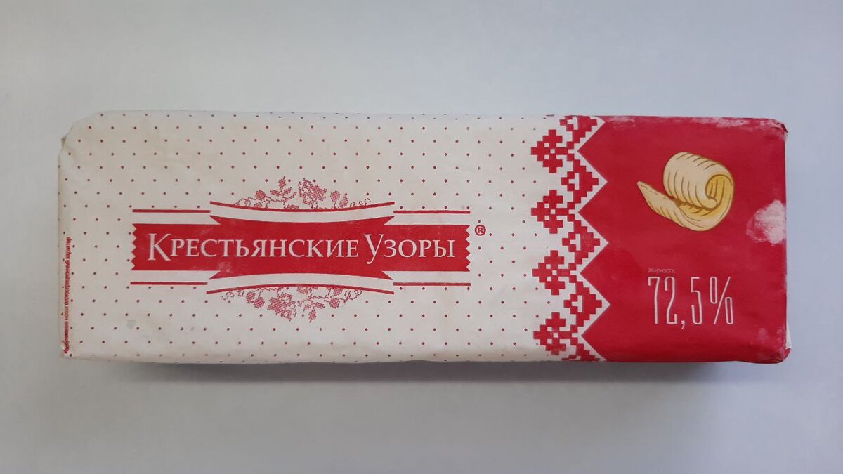 Моя "импульсивная" покупка. Цена была в районе 130 - 140 рублей, что довольно дёшево за кусок масла 450 гр, но вполне сопоставимо с акционной ценой сливочного масла.